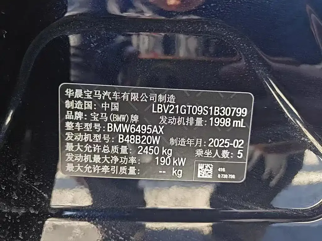 BMW X3 2025 из CN, фото 9