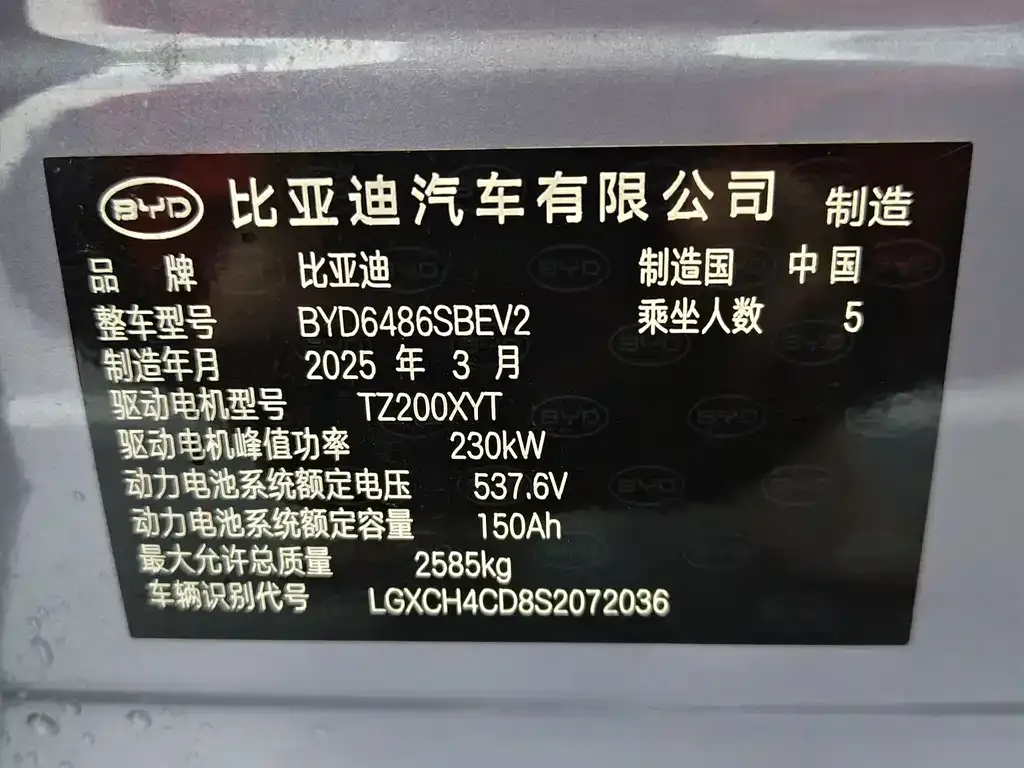 BYD Seal 07 EV 2025 из CN, фото 6