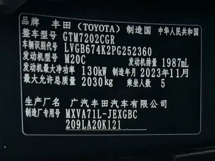 Toyota Camry 2024 из CN, фото 2