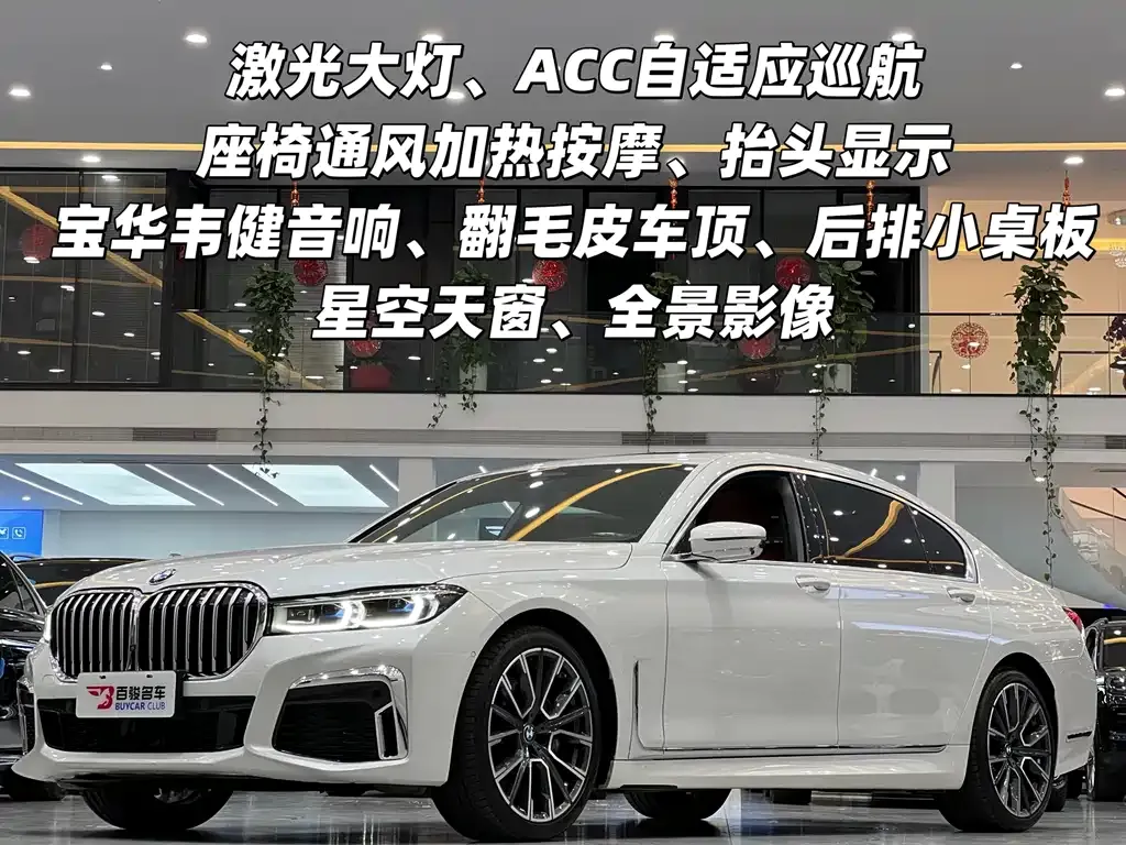 BMW 7 Series 2022 из CN, фото 1