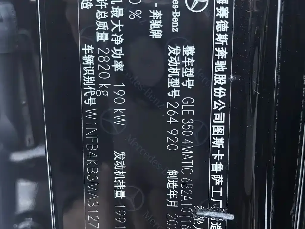 Mercedes-Benz GLE 2022 из CN, фото 10