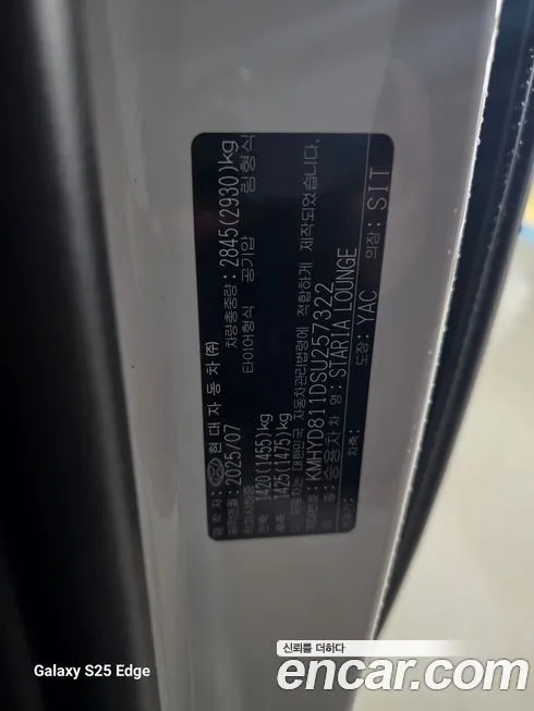 Hyundai Staria 2025 из KR, фото 2
