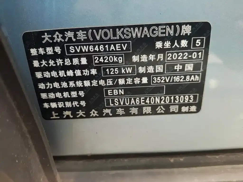 Volkswagen ID.4 X 2022 из CN, фото 3
