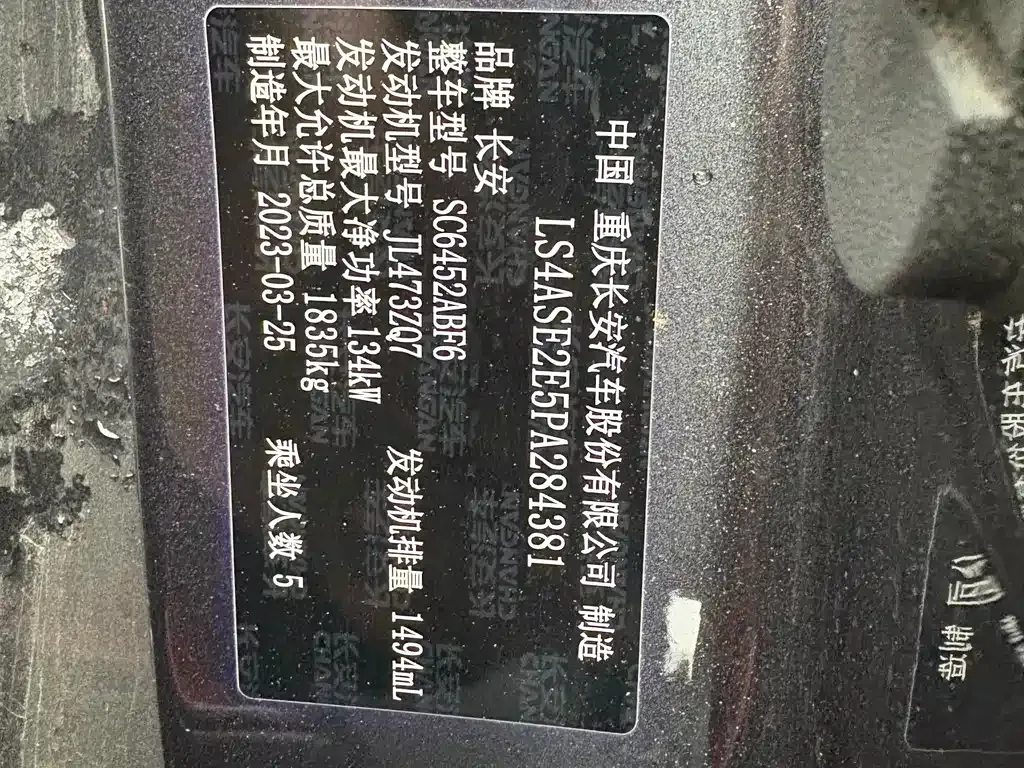 Changan CS55PLUS 2023 из CN, фото 10