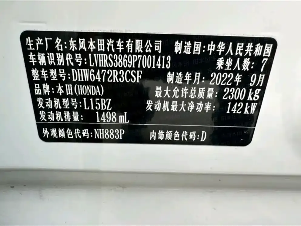 Honda CR-V 2022 из CN, фото 6