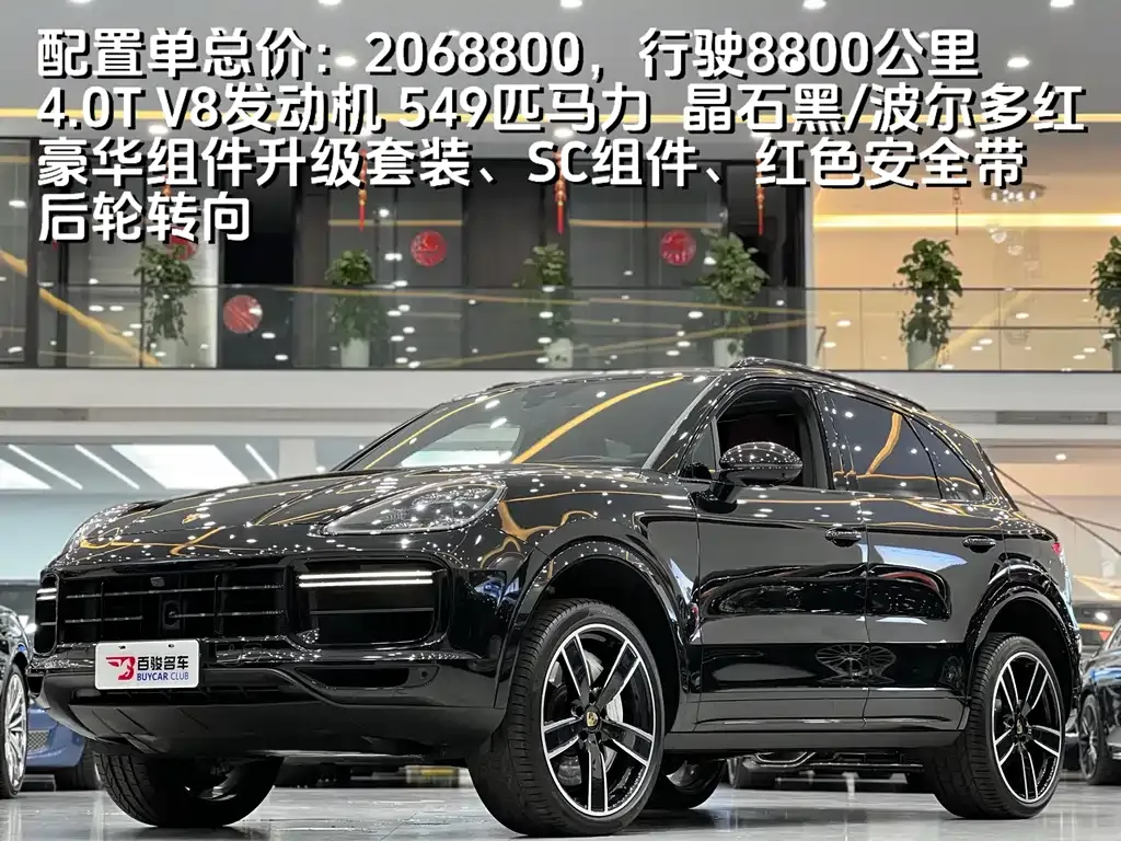Porsche Cayenne 2023 из CN, фото 1