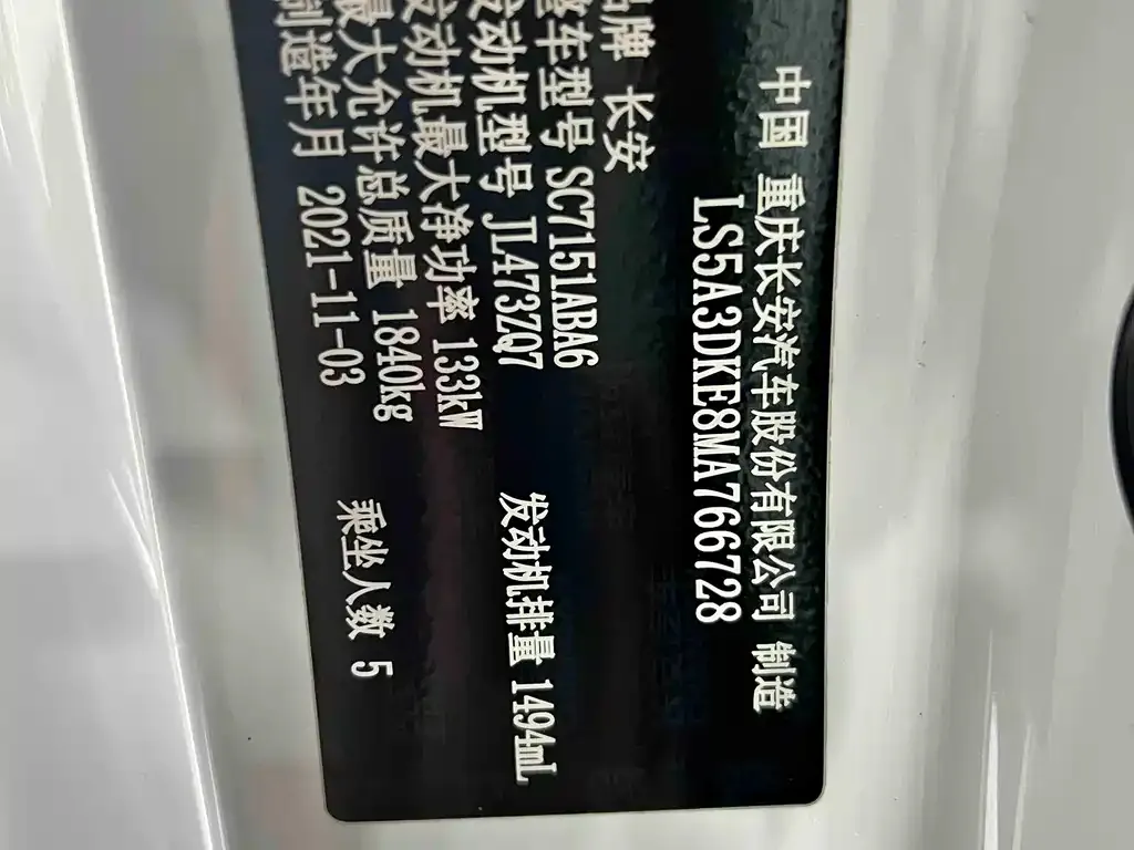Changan UNI-T 2022 из CN, фото 4