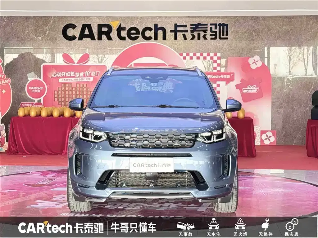 Land Rover Discovery Sport 2022 из CN, фото 9
