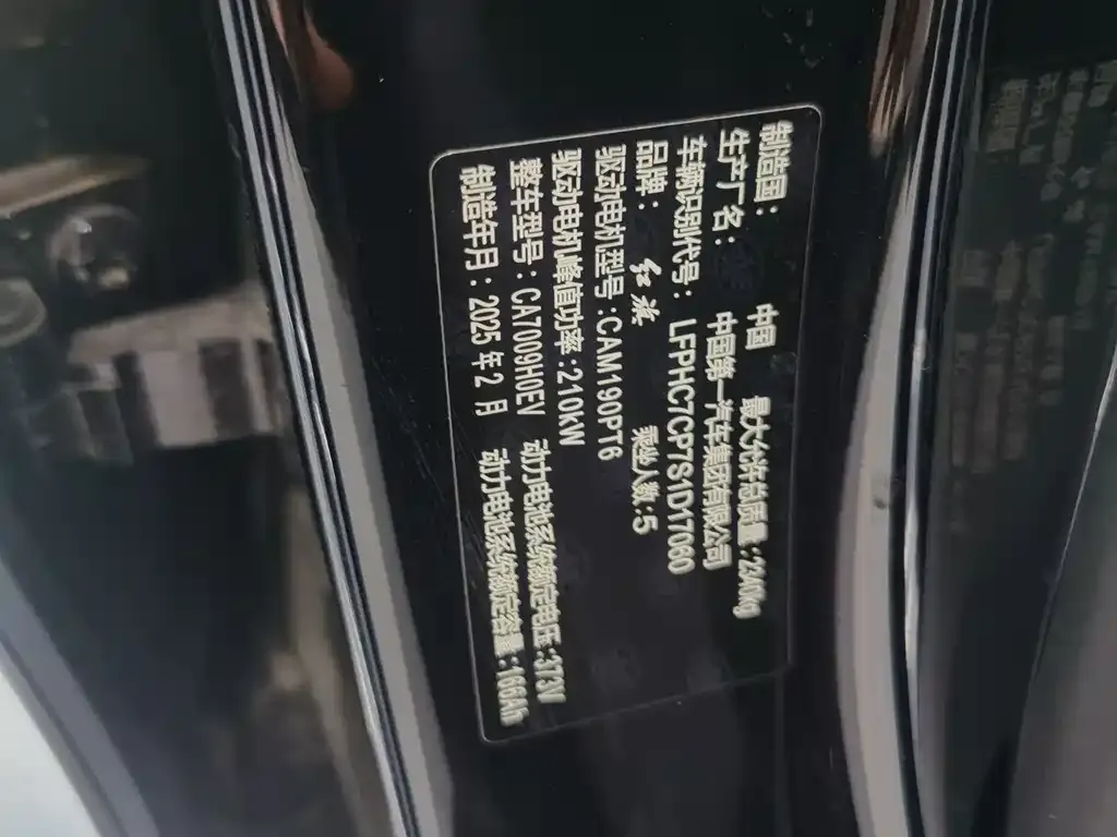 Hongqi Tiangong 05 2025 из CN, фото 6