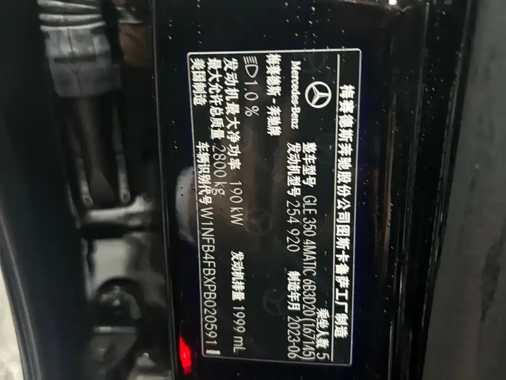Mercedes-Benz GLE 2023 из CN, фото 4