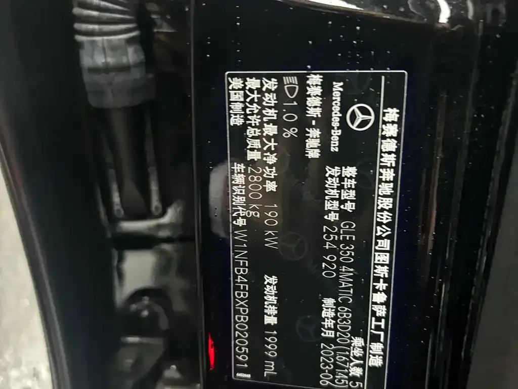 Mercedes-Benz GLE 2023 из CN, фото 6