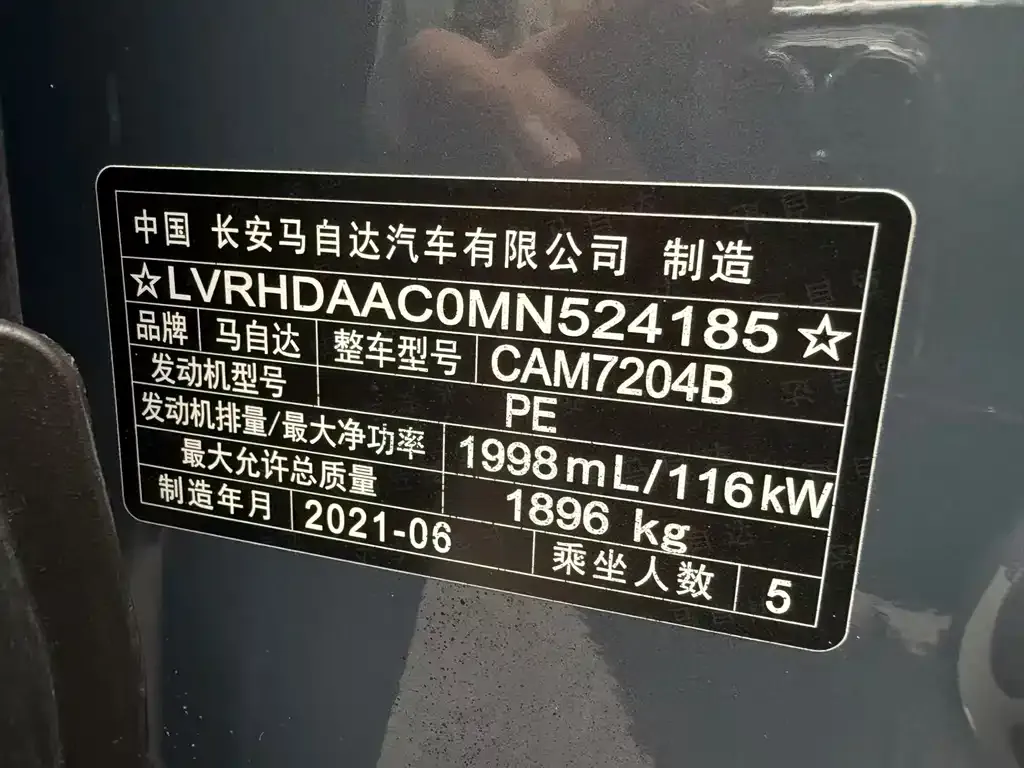Mazda CX-30 2021 из CN, фото 7