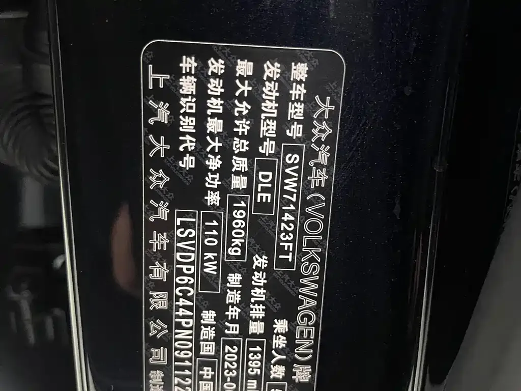 Volkswagen Passat 2023 из CN, фото 6