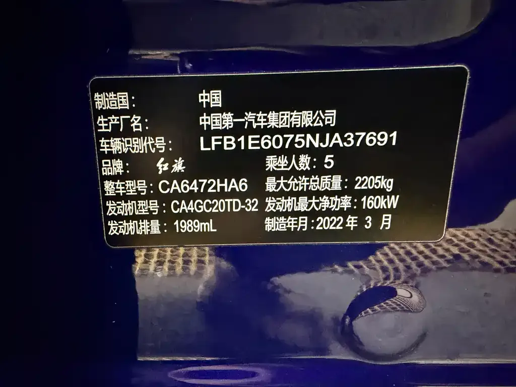 Hongqi HS5 2022 из CN, фото 2