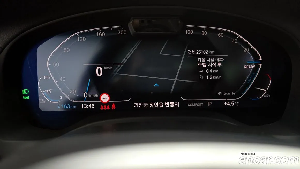 BMW iX3 2024 из KR, фото 4