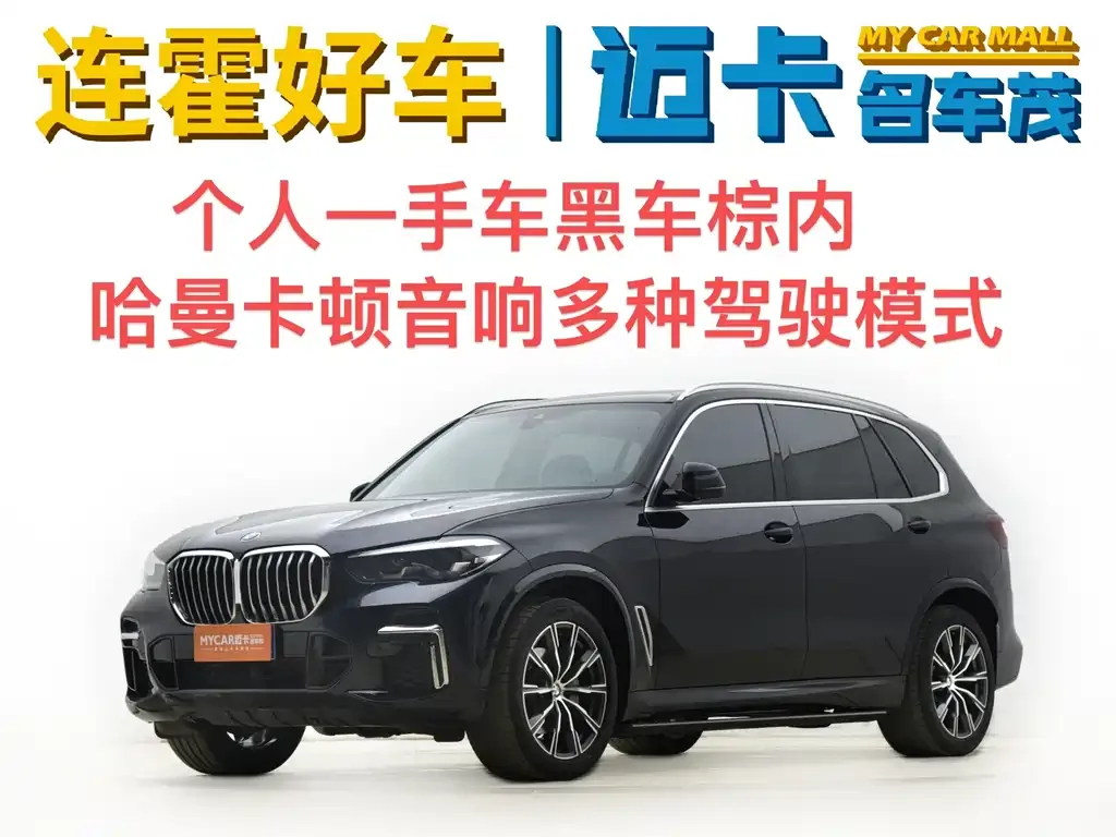 BMW X5 2023 из CN, фото 1
