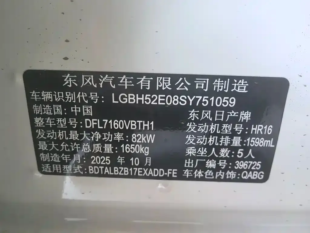 Nissan Sylphy 2026 из CN, фото 7