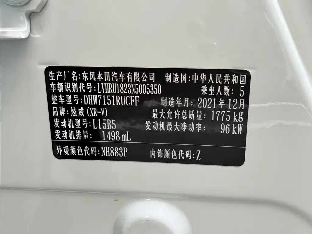 Honda XR-V 2022 из CN, фото 2
