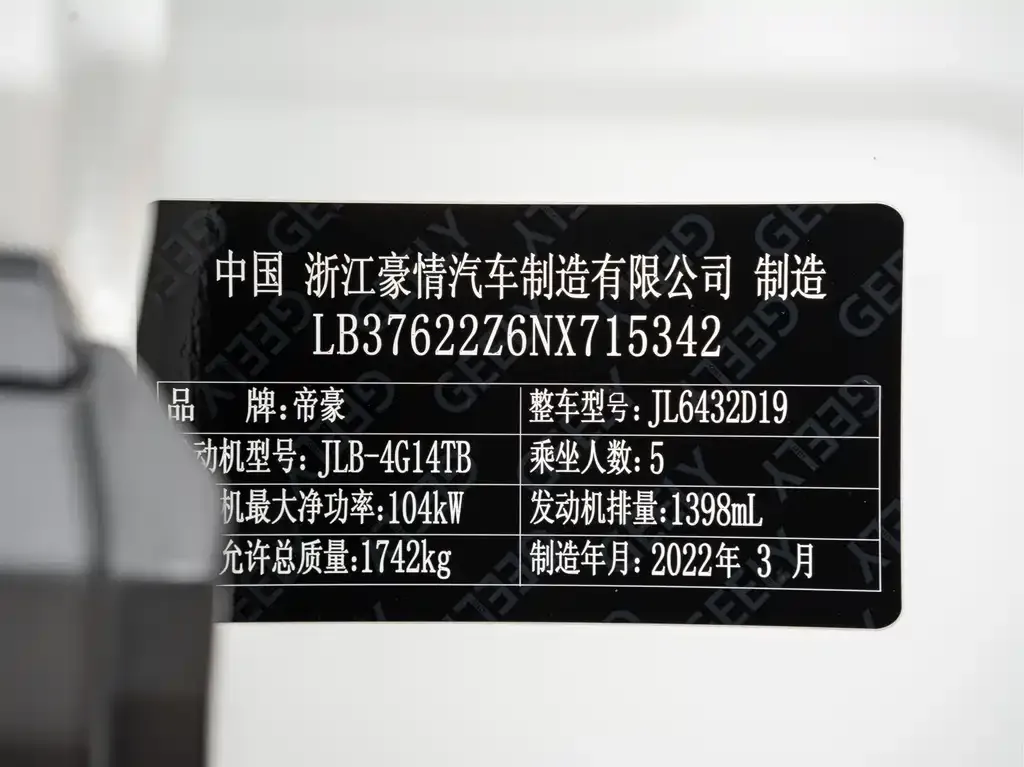 Geely Binyue 2022 из CN, фото 7