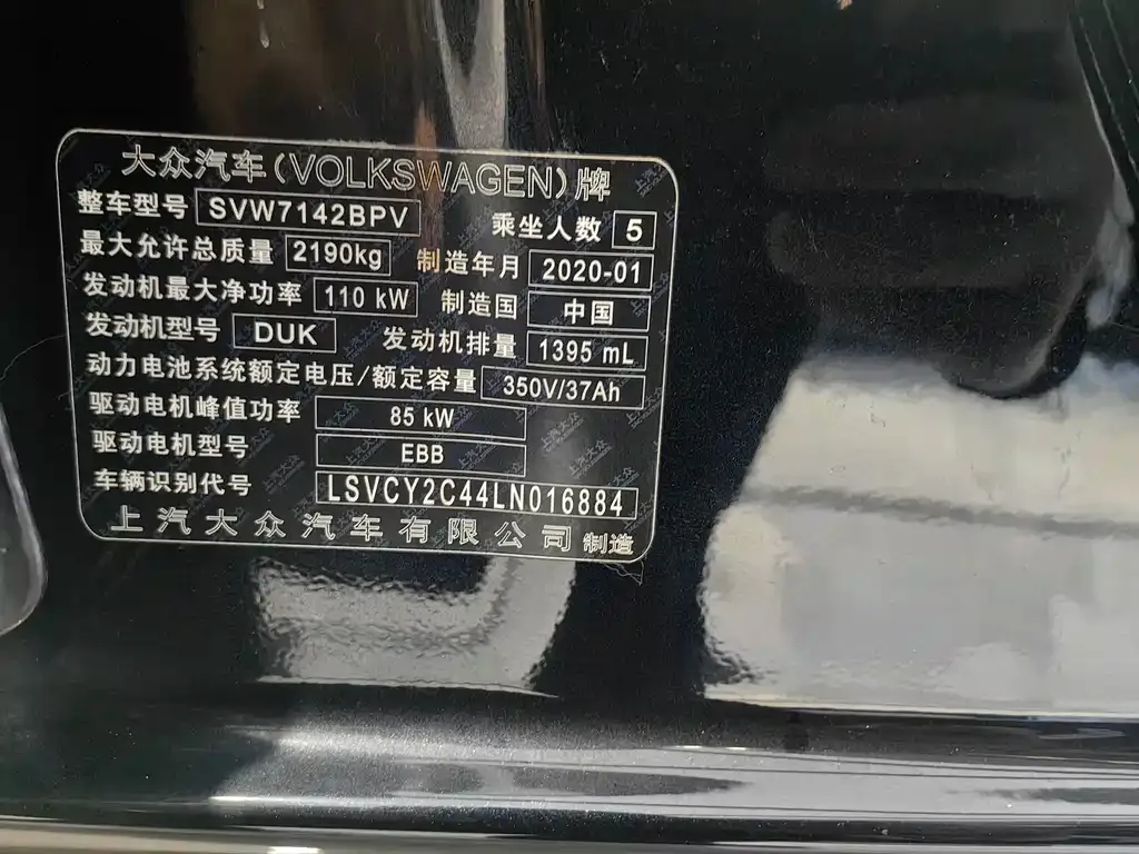 Volkswagen Passat New Energy — фото 10
