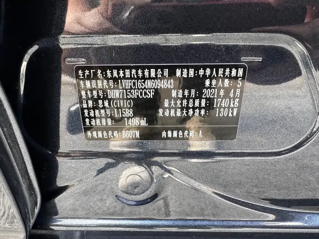 Honda Civic — фото 6