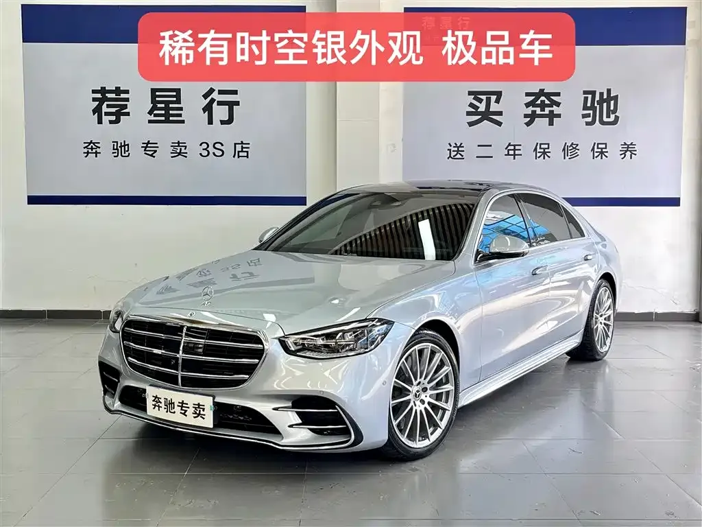 Mercedes-Benz S-Class 2022 из CN, фото 1