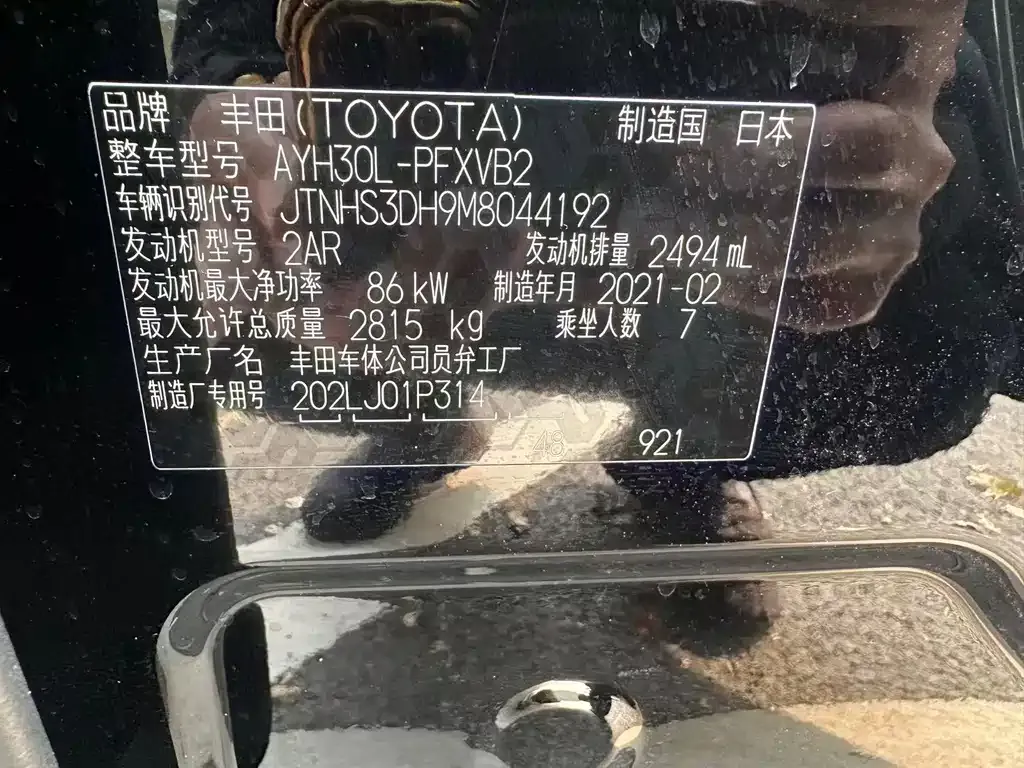 Toyota Alphard 2021 из CN, фото 3