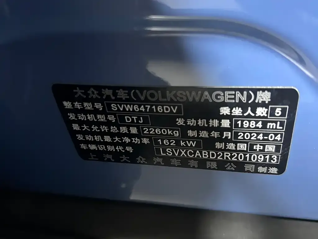 Volkswagen Tiguan L 2024 из CN, фото 2