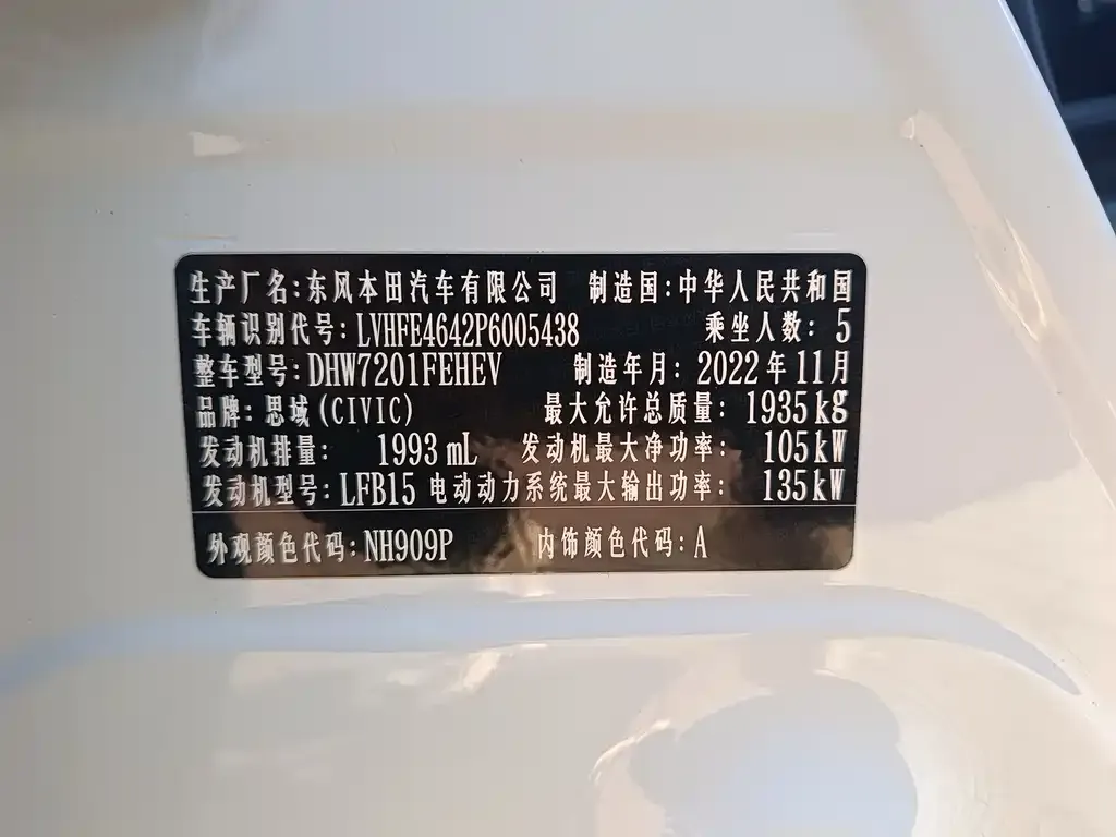 Honda Civic 2023 из CN, фото 4
