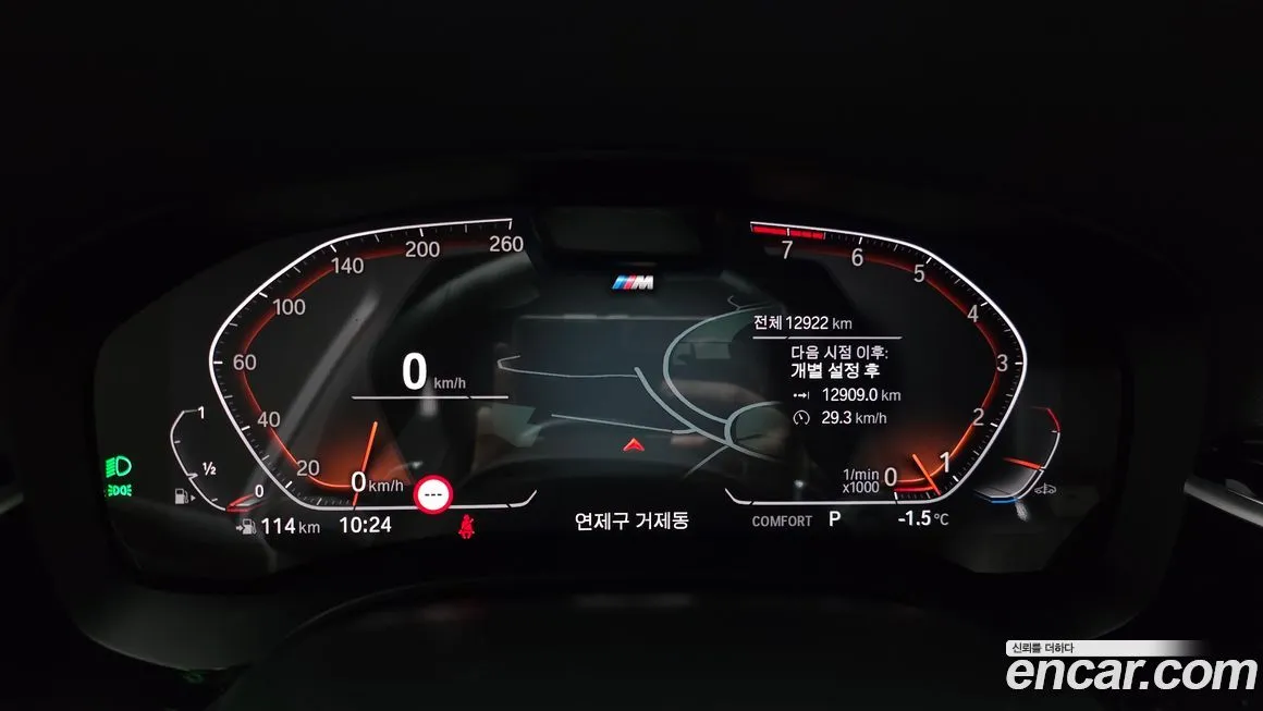 BMW Gran Turismo 2024 из KR, фото 8