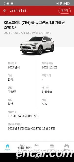 KG Mobility (Ssangyong) KORANDO 2024 из KR, фото 10