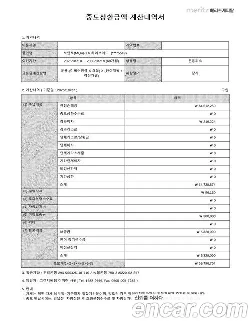 Kia Sorento 2025 из KR, фото 5