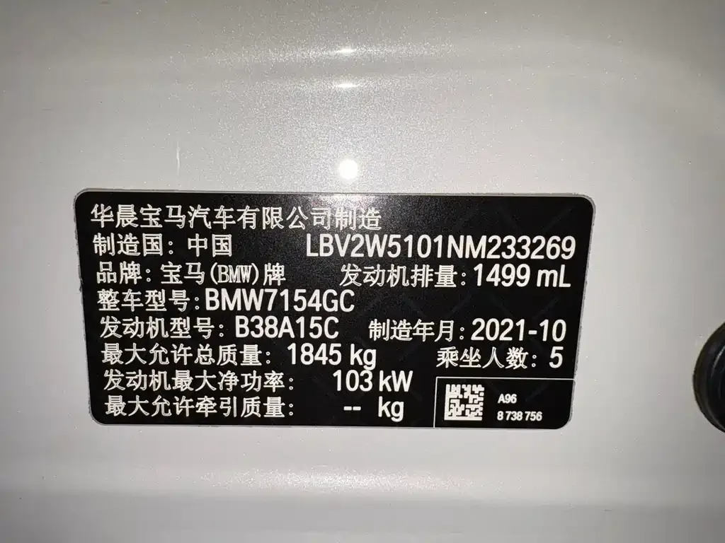 BMW 1 Series 2021 из CN, фото 3