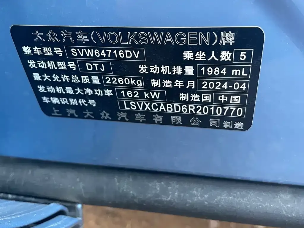 Volkswagen Tiguan L 2024 из CN, фото 7