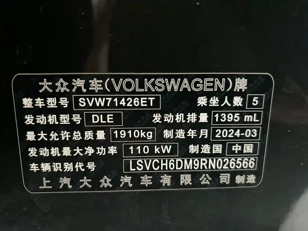 Volkswagen Lamando 2024 из CN, фото 5