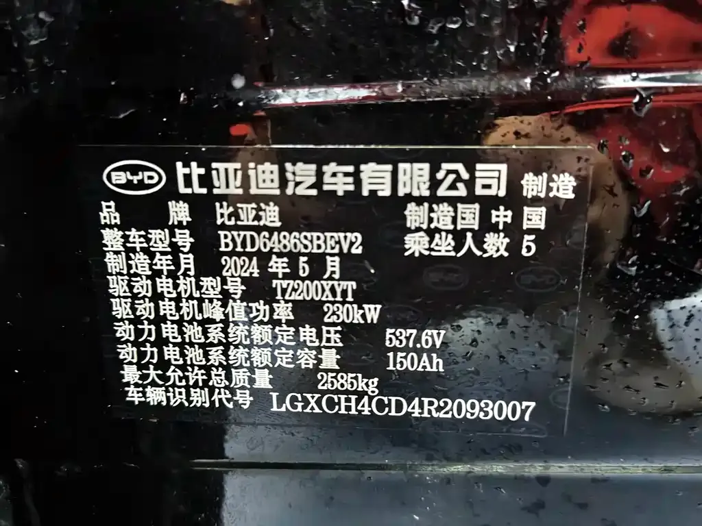 BYD Seal 07 EV 2024 из CN, фото 4