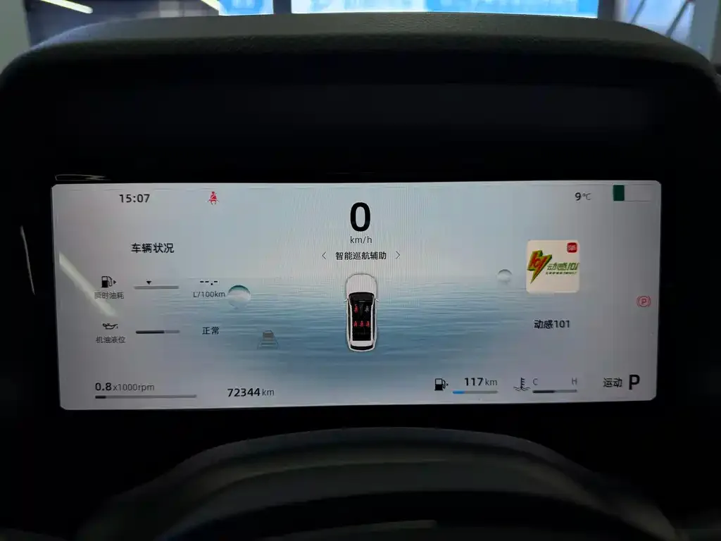 Geely Xingyue L 2024 из CN, фото 9