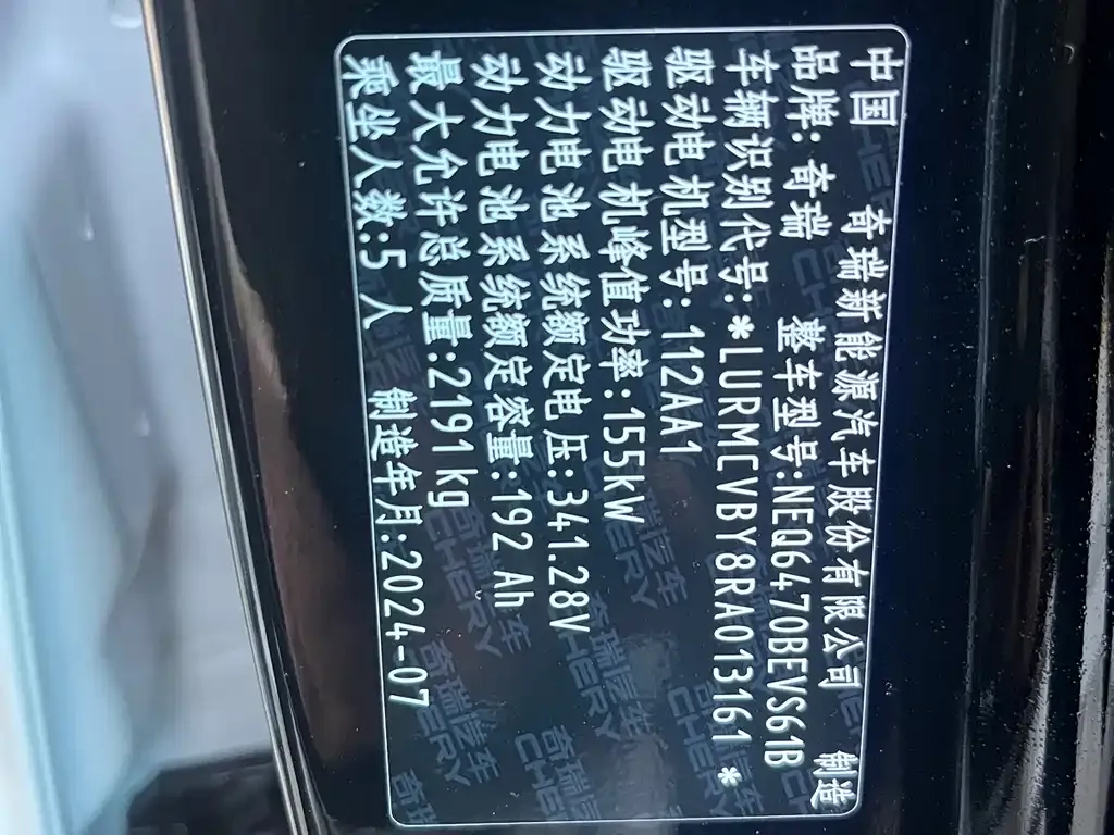 Chery New Energy Shuxiangjia 2025 из CN, фото 9