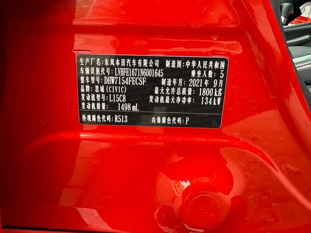 Honda Civic 2021 из CN, фото 6