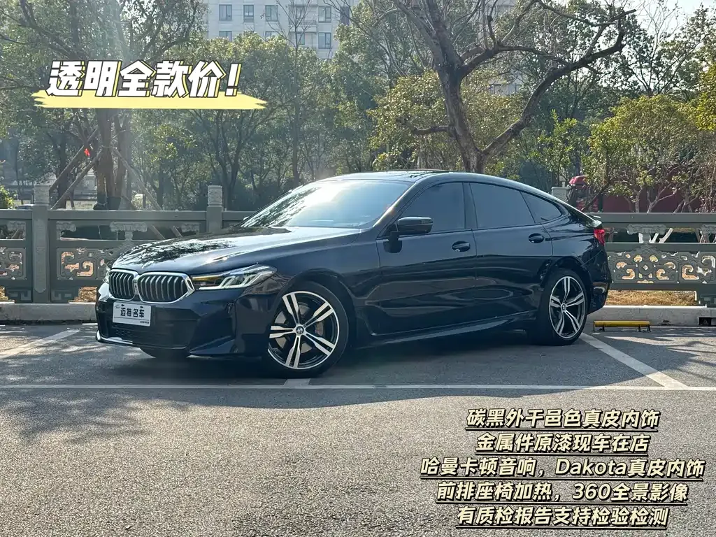 BMW 6 Series GT 2023 из CN, фото 1