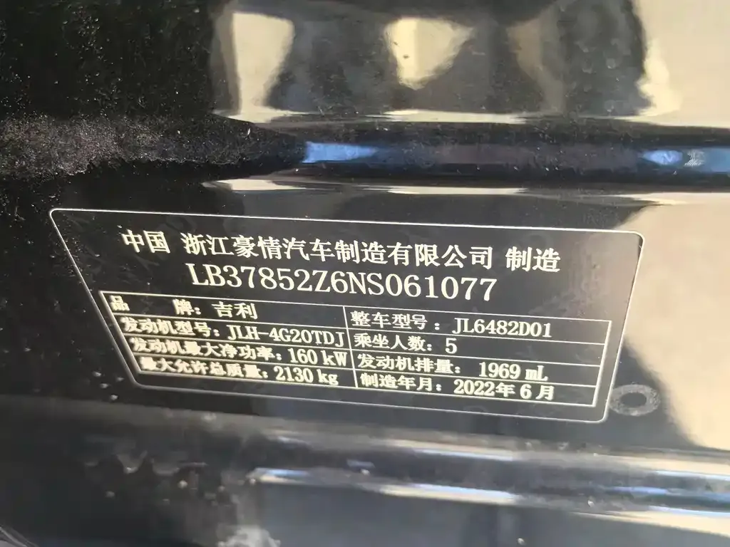 Geely Xingyue L — фото 7