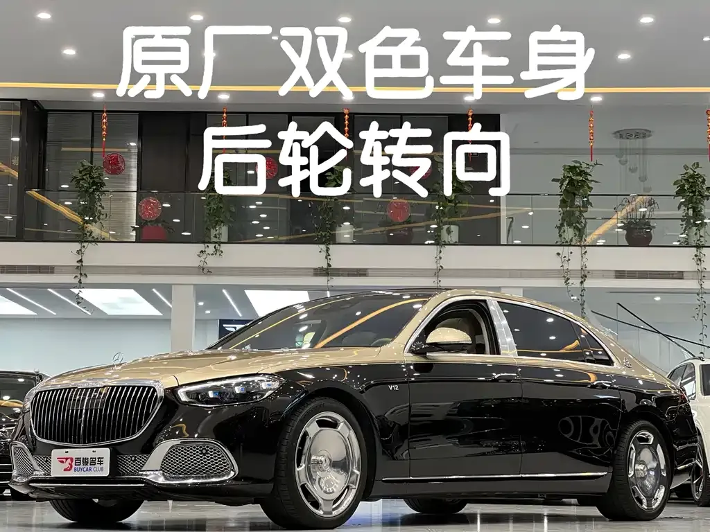 Mercedes-Benz S-Class 2022 из CN, фото 1
