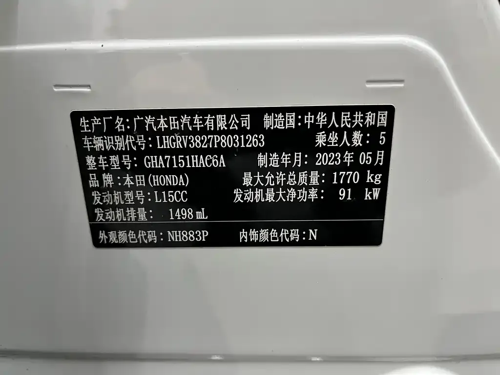 Honda Vezel 2023 из CN, фото 6