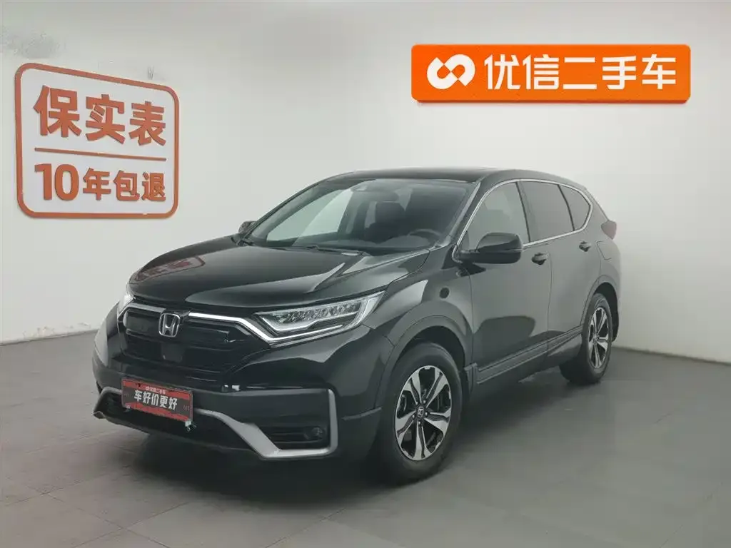 Honda CR-V 2022 из CN, фото 1