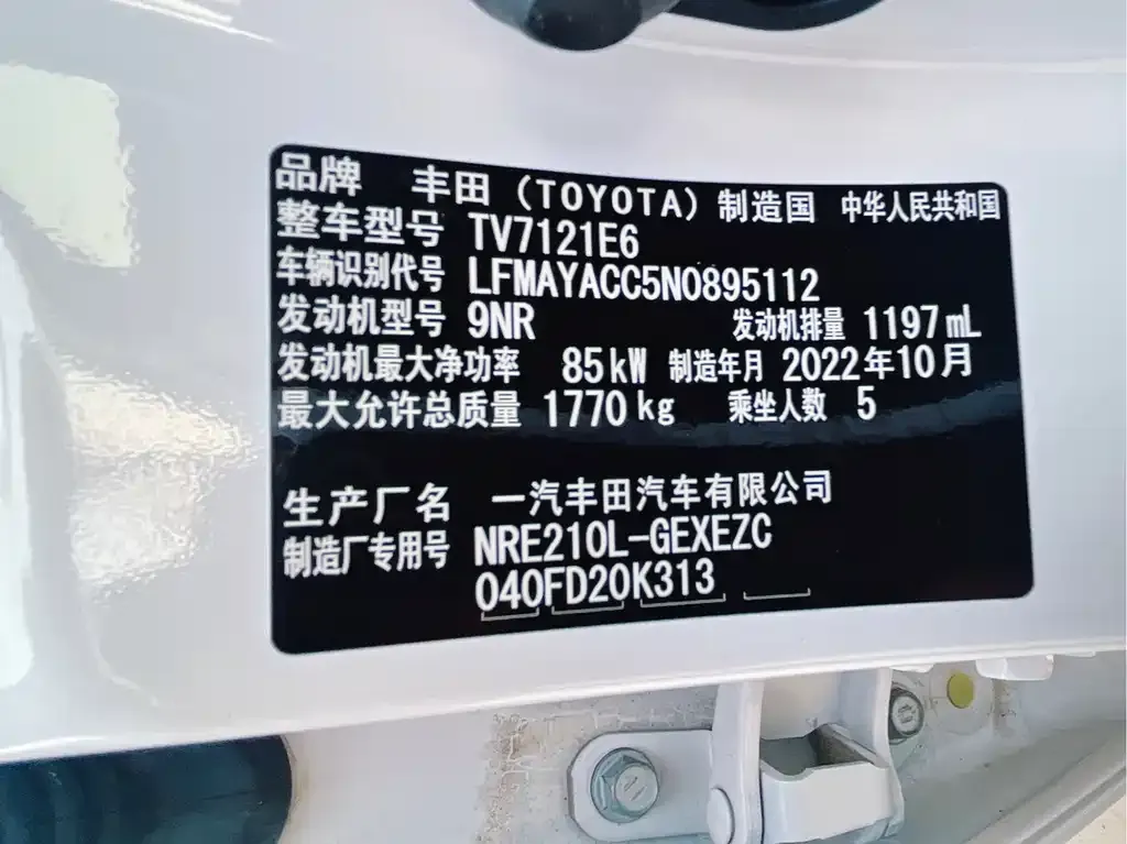[object Object] Corolla 2022 из CN, фото 9