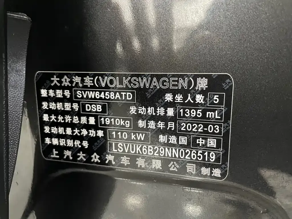 Volkswagen Tharu 2022 из CN, фото 3