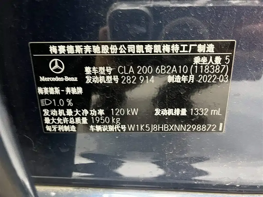 Mercedes-Benz CLA (Import) 2022 из CN, фото 4