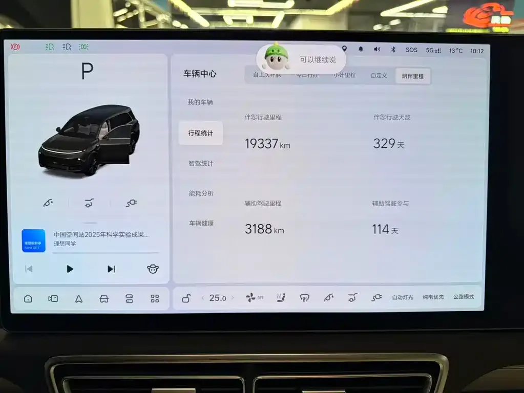 Li Auto L9 2025 из CN, фото 7