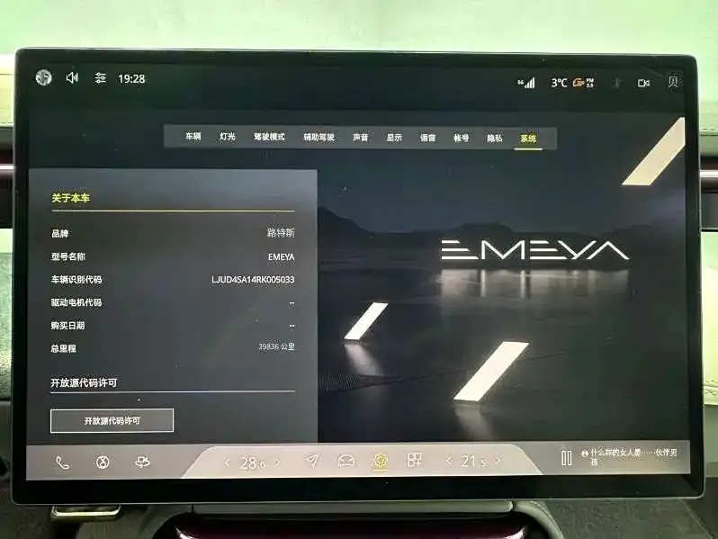 Lotus Emeya 2024 из CN, фото 6