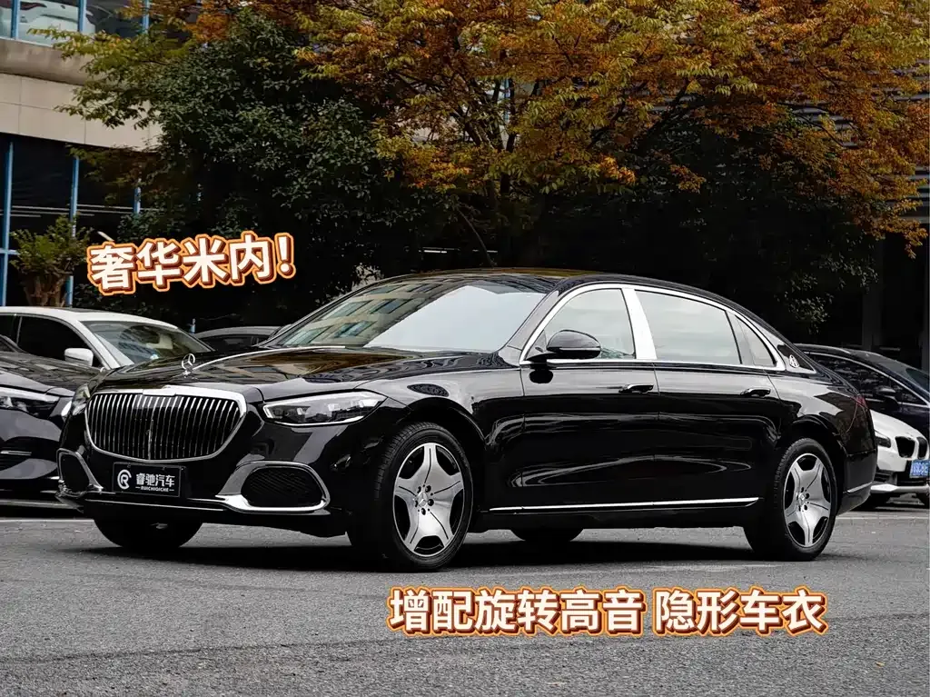 Mercedes-Benz S-Class 2023 из CN, фото 1